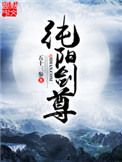 纯阳剑三特效