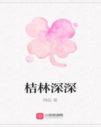 桔林学校口碑好不好