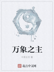 万象之力能拿buff吗